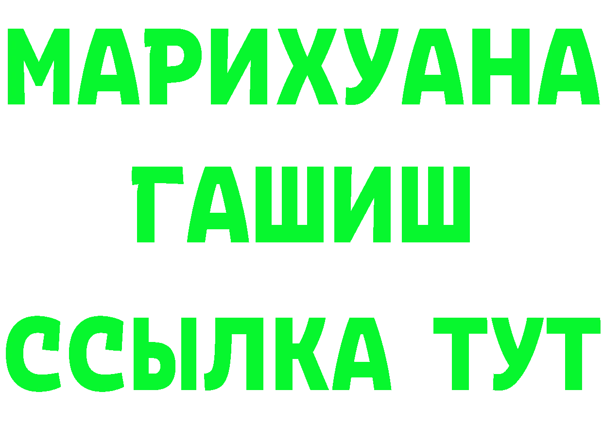 Меф 4 MMC рабочий сайт площадка hydra Сергач